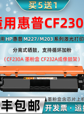 30A粉盒cf230通用hp惠普m203dn/dw硒鼓m227fdw墨盒G3Q50A鼓g3q75a粉78a 79a墨粉74a 46A 47A wd dm fwd晒鼓nd