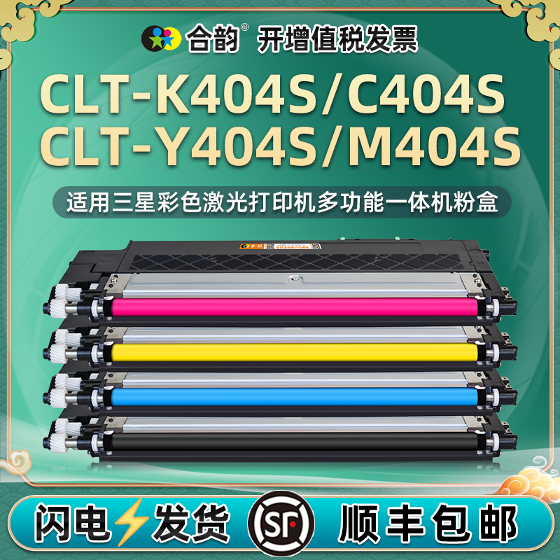 三星彩色激光打印机粉盒