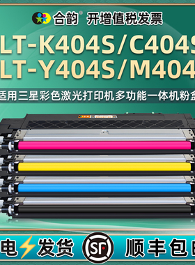 CLT-K404S可加粉墨粉盒通用三星xpress彩色打印机C404S墨盒Y404S M404粉盒c430硒鼓480墨432鼓433粉仓482 483