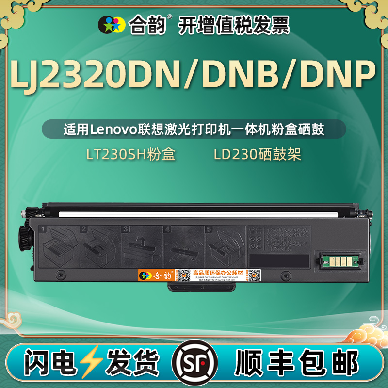 可多次加粉墨盒lenovo