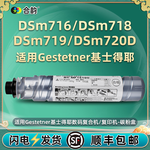 适用基士得耶通用复印机墨粉盒