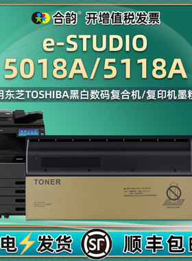 5118A复印机墨粉PSZT5018CM通用Toshiba东芝e-STUDIO5018A打印机硒鼓粉盒碳粉盒粉仓原装墨盒代用粉合墨鼓518