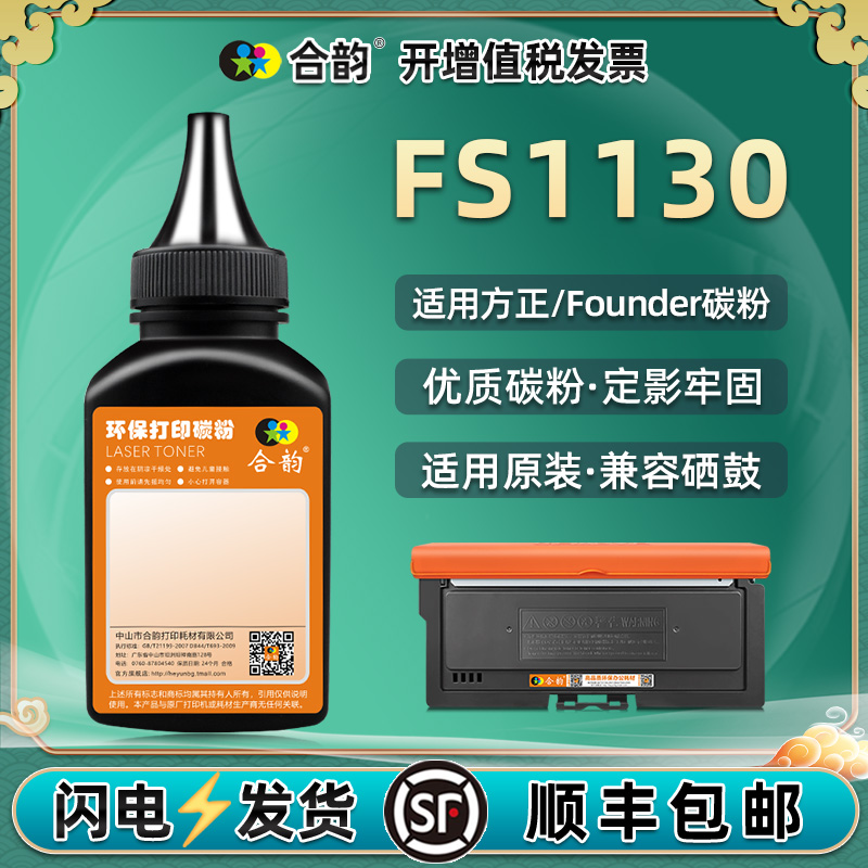 顺丰包邮 打印清晰 黑度值高