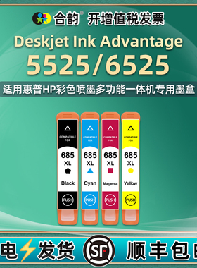 5525/6525彩色墨盒CZ121AA通用hp惠普Deskjet喷墨打印机Ink Advantage墨水盒CZ282B磨合276B黑色墨合四色油墨