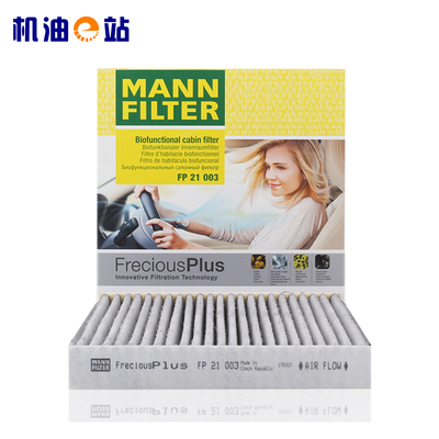 曼牌FP21003活性炭空调滤清器