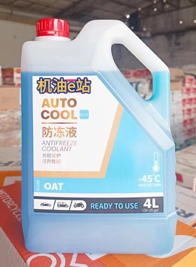 机油e站 MOTUL摩特 防冻液 -45℃  4L 蓝色 汽车摩托车通用