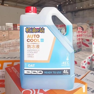 机油e站 MOTUL摩特 防冻液 -45℃  4L 蓝色 汽车摩托车通用