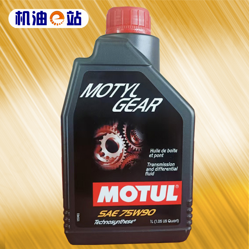 摩特75W-90手动变速箱油