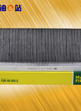 曼牌空调滤清器CUK46025-2特斯拉Model Y滤芯格外置上活性炭滤芯