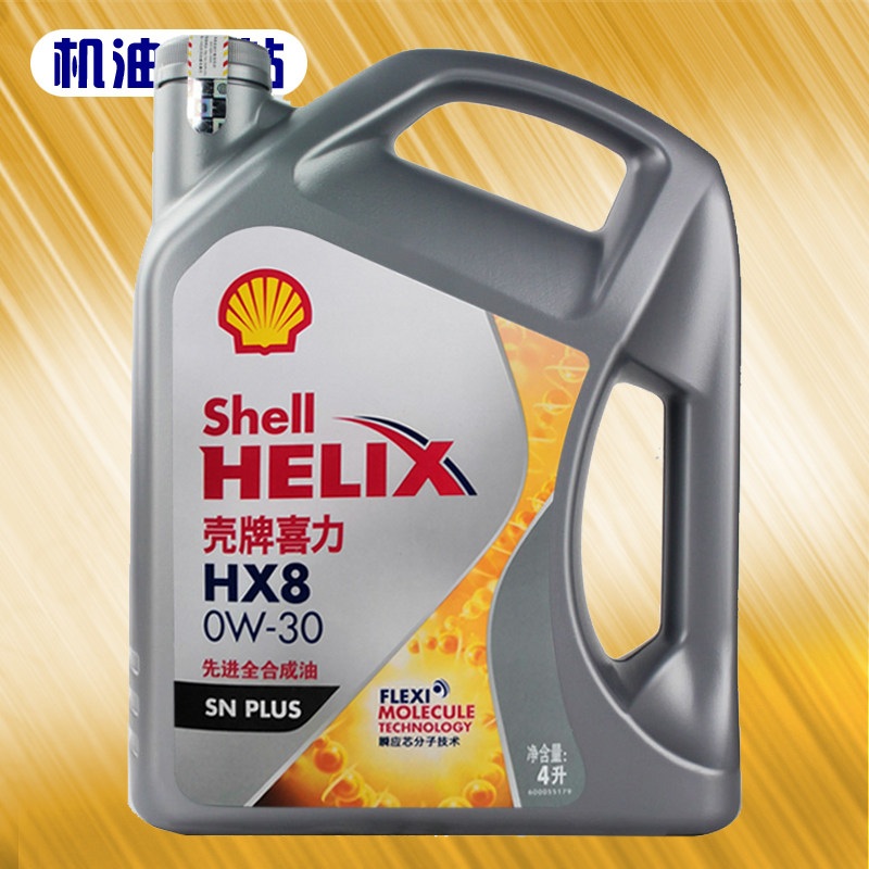 机油e站壳牌 HX8 0W-30全合成适用途胜福克斯明锐速腾凯越迈腾_虎窝淘