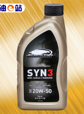 哈雷机油 呼啸鹰 20W-50 全合成适用原厂哈雷 V-WINT发动机摩托车