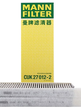 曼牌空调滤清器 CUK27012-2 适用标致4008/5008/DS7/雪铁龙天逸C5