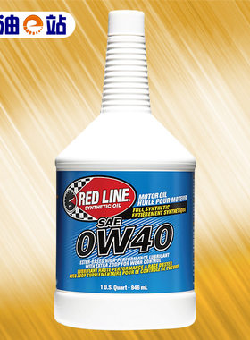 红线0W-40多酯类全合成机油SN级