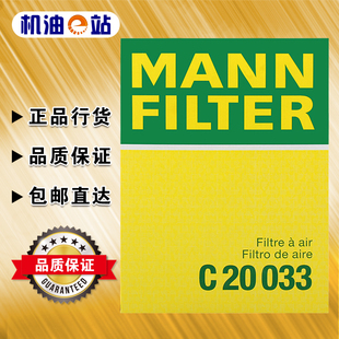 曼牌 C20033 适用新锋范缤智XRV1.5L三代飞度 空气滤芯格滤清器
