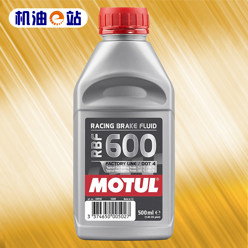 摩特RBF600DOT4刹车油