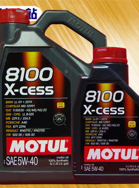 机油e站 摩特 8100 X-CESS 5W40 全合成适用奔驰宝马奥迪路虎迈腾