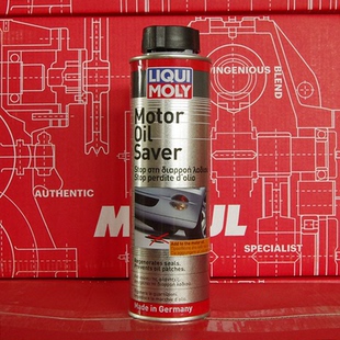 力魔机油添加剂防漏剂发动机油封修复止漏预防烧机油300ml   1802