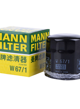 曼牌机油滤芯英菲尼迪W67/1