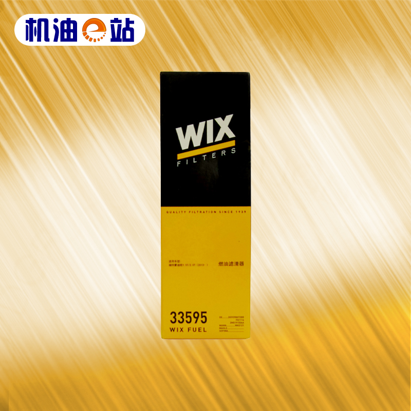 维克斯燃油滤清器格33595