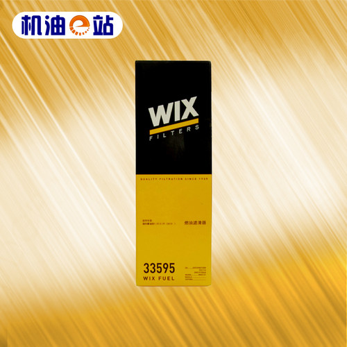 维克斯燃油滤清器格33595