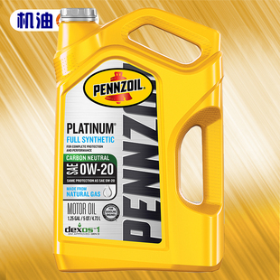 鹏斯 进口全合成适用昂科威君威CR V思域卡罗拉 机油e站