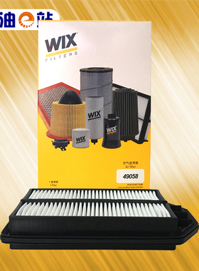 维克斯空气滤清器格49058适用于东风本田CR-V 思威2.4L