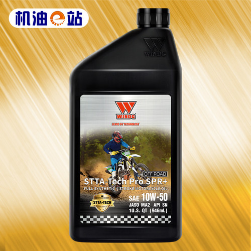 唯格10w-50进口全合成摩托车机油