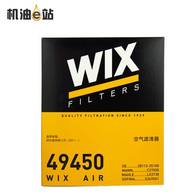 维克斯空气滤清器格49450