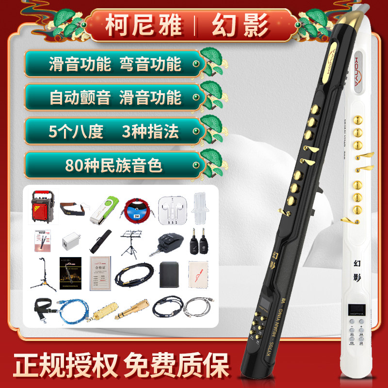 柯尼雅konya电吹管乐器幻影ky70s 电子萨克斯ky60s 国产电吹管