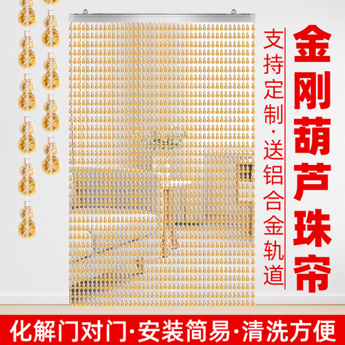 珠帘葫芦卫生间卧室大门玄关