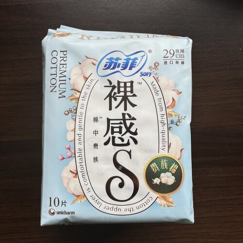 苏菲卫生巾裸感S贵族棉夜用290mm姨妈女组合装整箱官方10片装正品