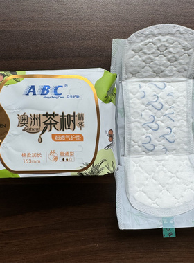 ABC卫生护垫澳洲茶树精华超薄透气小姨妈巾量少型日用普通型N21