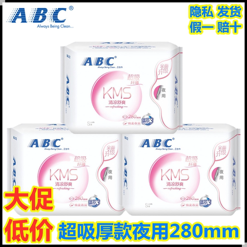 abc280mm纤薄清凉少女5包卫生巾