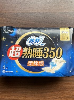 苏菲卫生巾纤巧加长夜用350mm量多防超熟睡柔棉感4片装棉柔姨妈巾