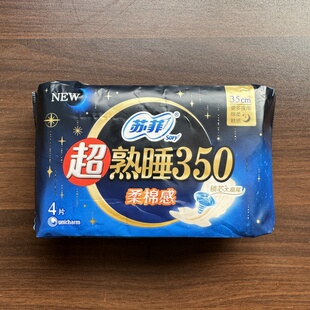 苏菲卫生巾纤巧加长夜用350mm量多防超熟睡柔棉感4片装 棉柔姨妈巾