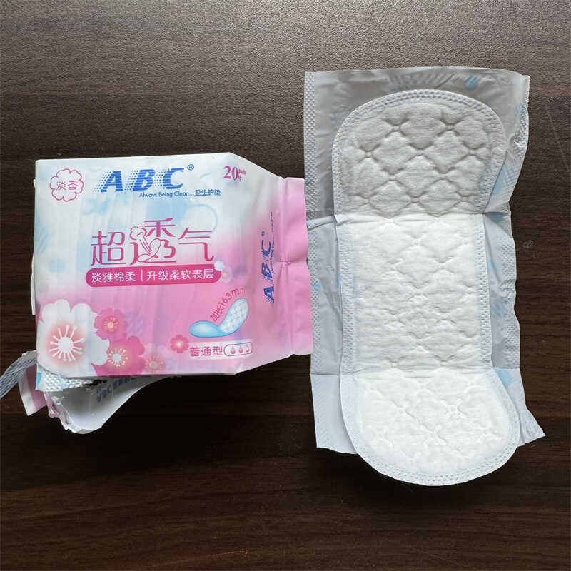 淡香型20片装日用卫生护垫ABC