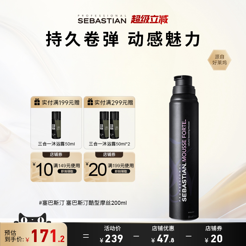 固卷持久定型防毛糙護發造型