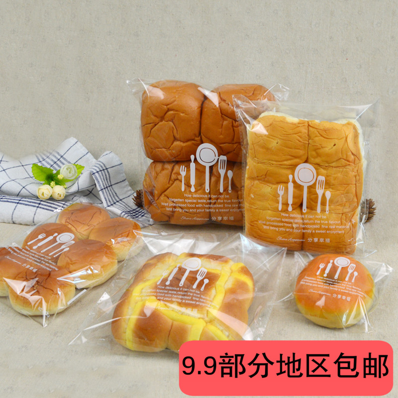 烘焙包裝 西點曲奇餅干點心糕點袋面包袋透明自封袋子食品包裝袋