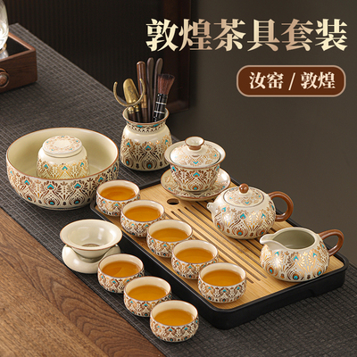 汝窑2025新款功夫茶具套装家用轻奢高档泡茶壶茶杯干泡盘喝茶整套