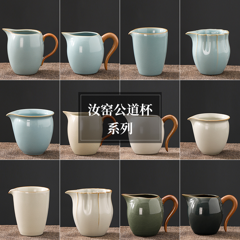 汝窑公道杯泡茶功夫茶具配件
