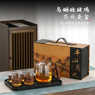 新款 高硼硅玻璃茶具套装 家用轻奢高档办公室会客泡茶壶茶杯礼盒装