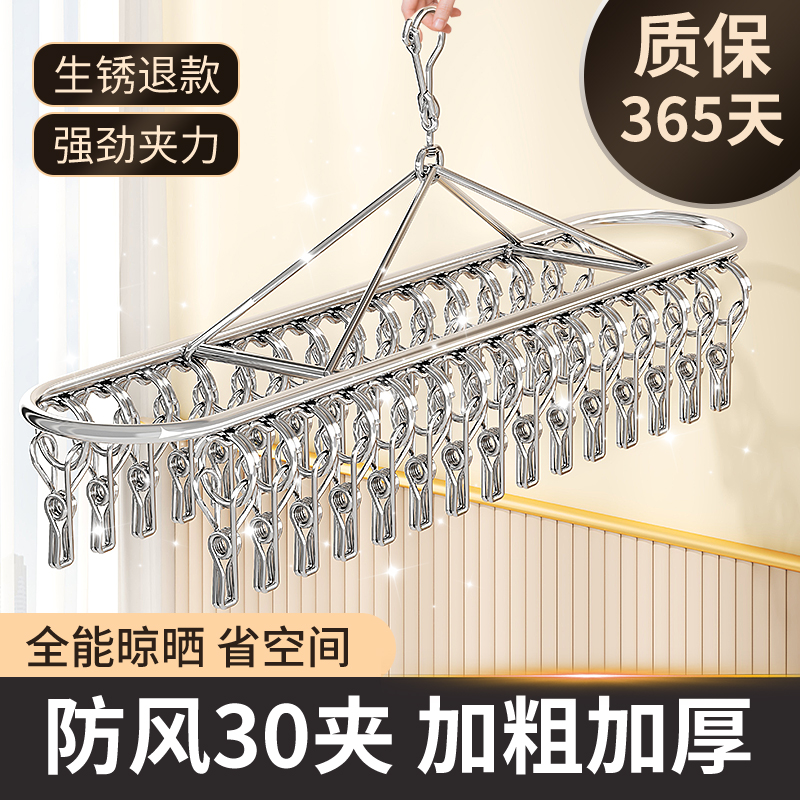 【优质不锈钢】20夹内衣袜子夹