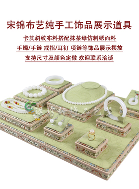手链展示架戒指手镯托柜台摆放