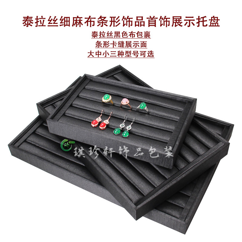 戒指耳钉托盘直播间饰品摆放道具图片