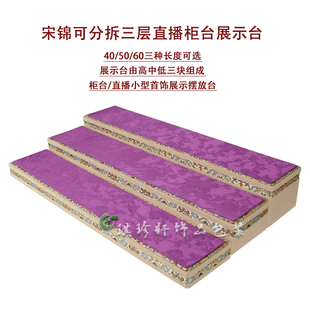 中国紫色唐风复古三层阶梯展示台珠宝碧玉宋锦高低楼梯架直播道具