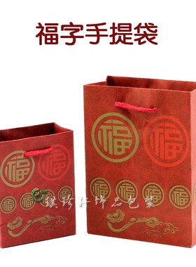 首饰盒礼品袋礼品盒包装手提袋子