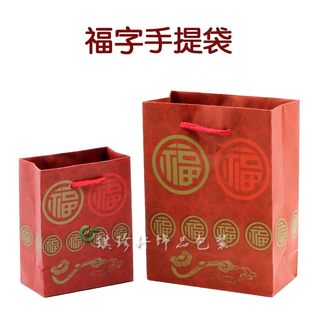 新品珠宝玉器手提袋牛皮纸福字礼品袋时尚首饰盒专用包装印花纸袋