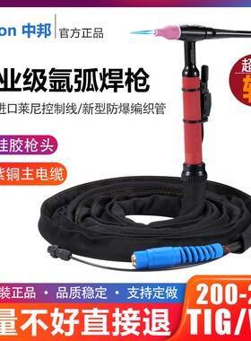 TIG/WS/WSM-160/200/250/315焊机焊把线QQ-150氩弧焊加长国标焊线