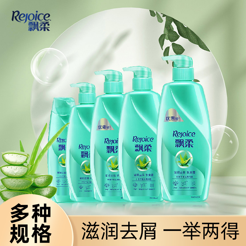 滋润去屑家庭装清爽柔顺洗发水