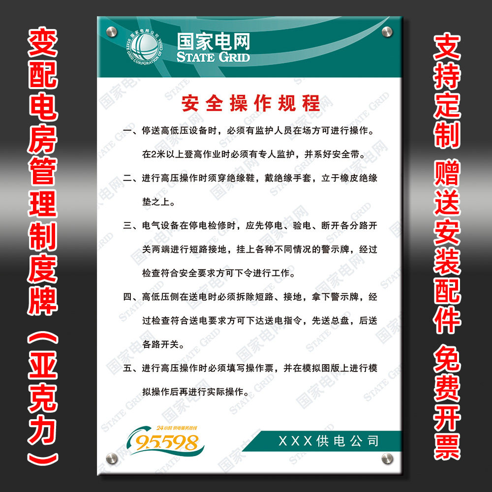 亚克力制度牌变配电房岗位职责配电室消防管理变电所操作规程uv牌
